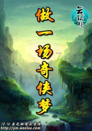 逃离太空站